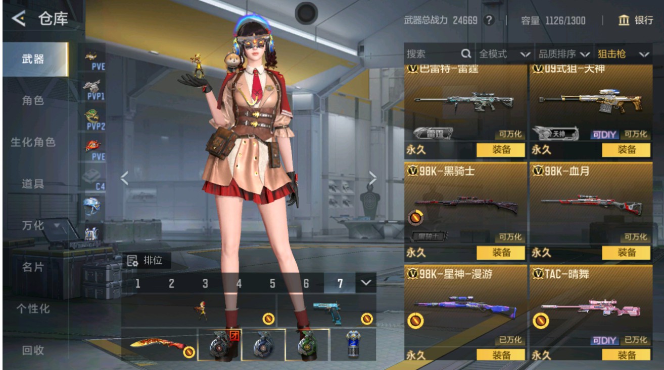 CFMHG48696枪战王者账号详情图14