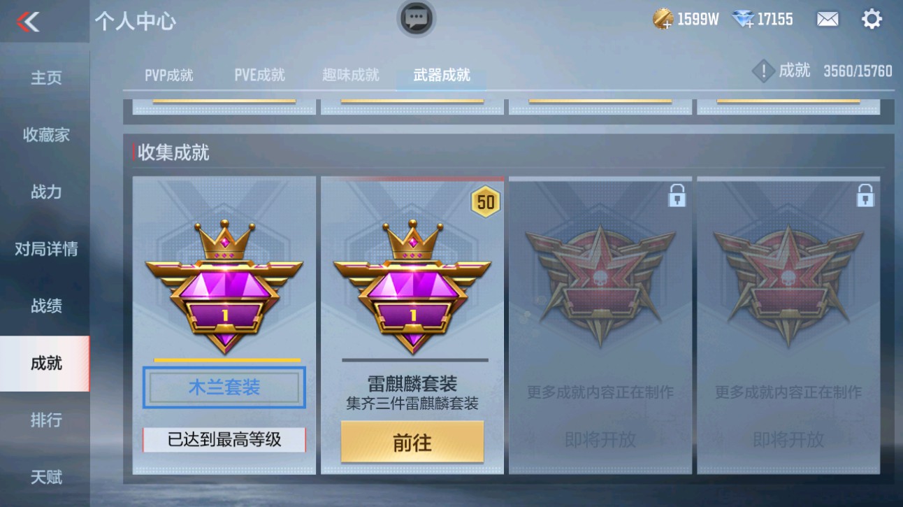 CFMHG48663枪战王者账号详情图43