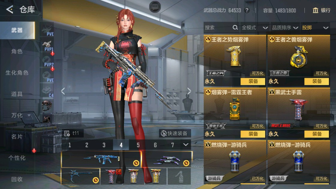 CFMHG48704枪战王者账号详情图36