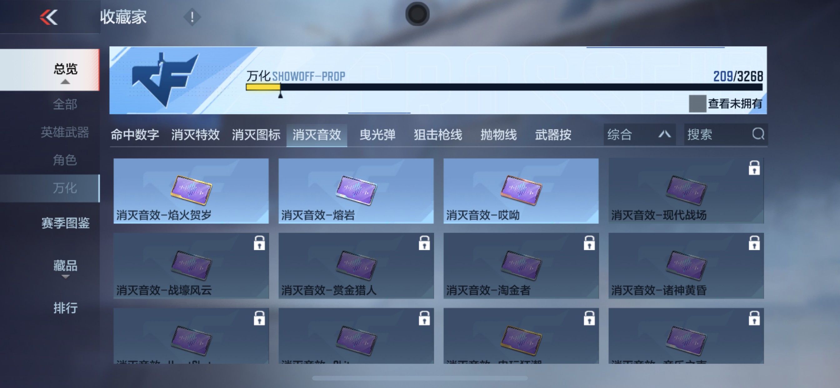 CFMHG48816枪战王者账号详情图43