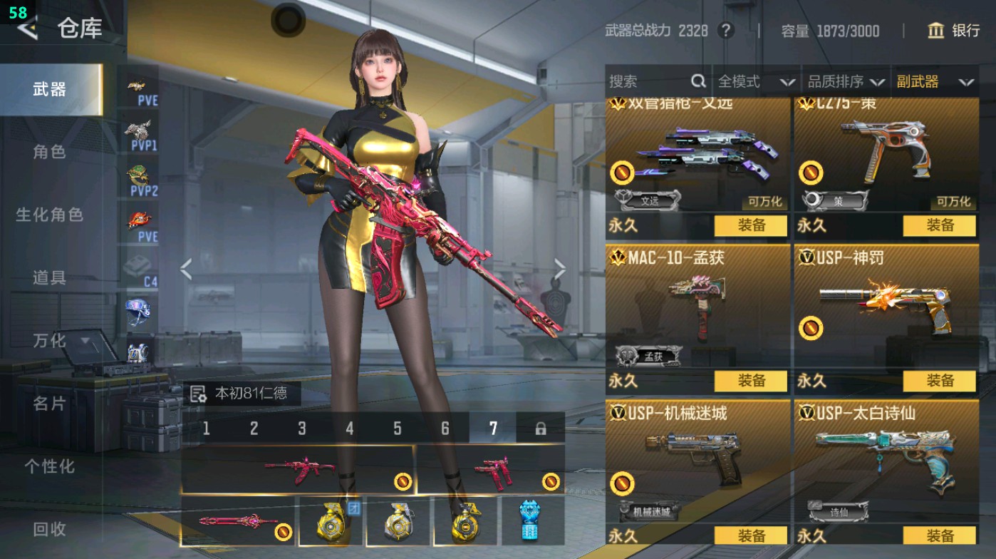 CFMHG48636枪战王者账号详情图49