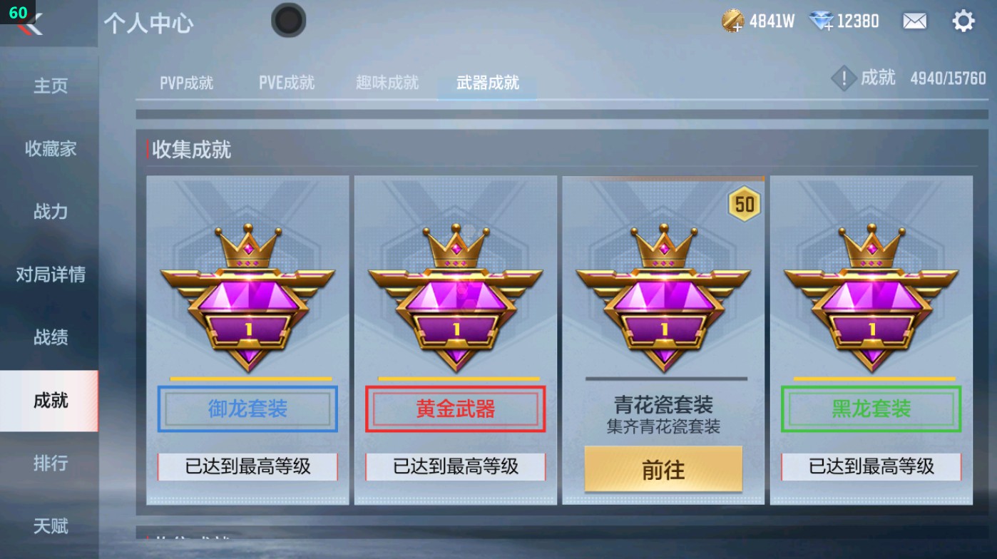 CFMHG48756枪战王者账号详情图54