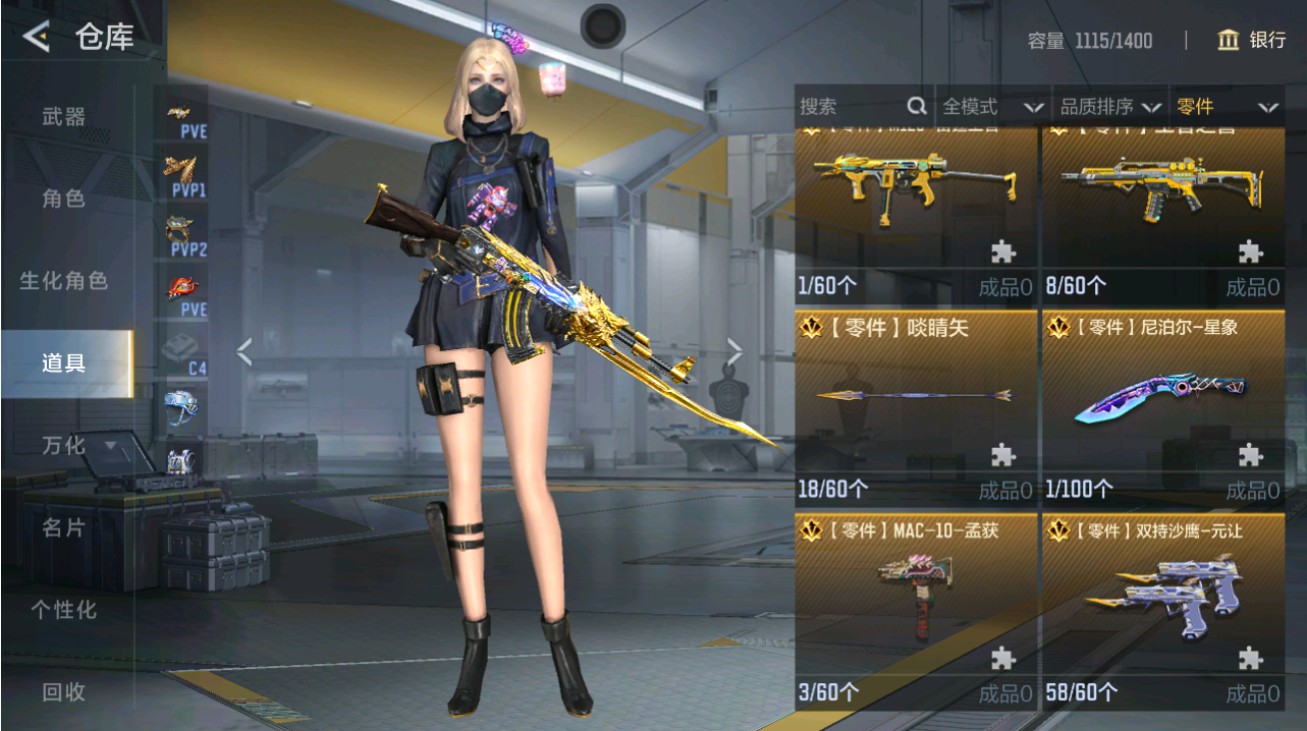 CFMHG48715枪战王者账号详情图29