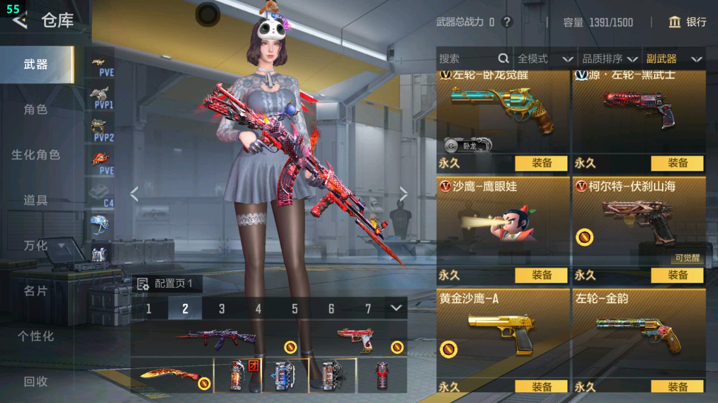 CFMHG48726枪战王者账号详情图23