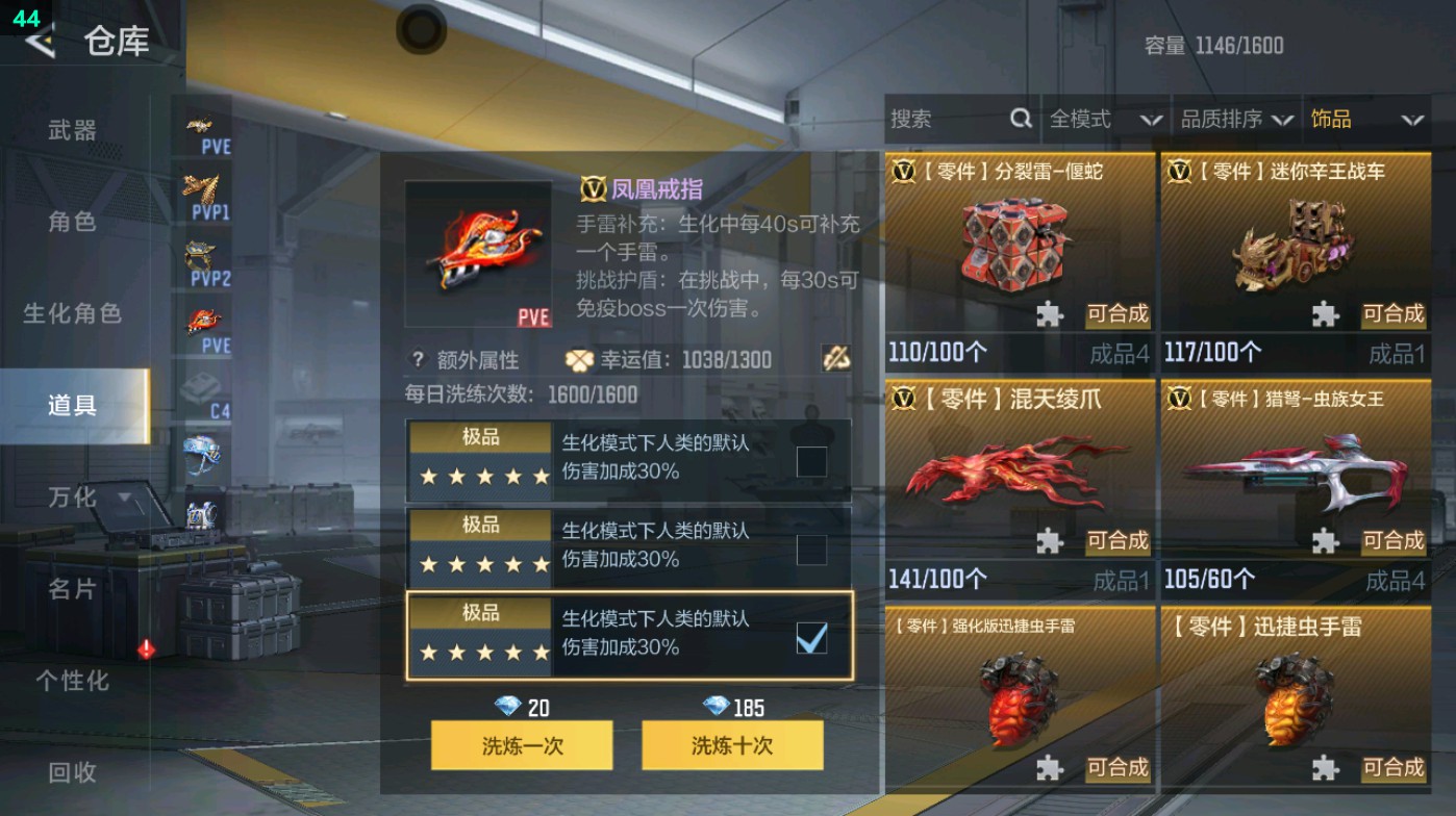 CFMHG48640枪战王者账号详情图53