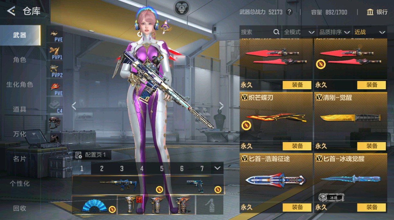 CFMHG48685枪战王者账号详情图36