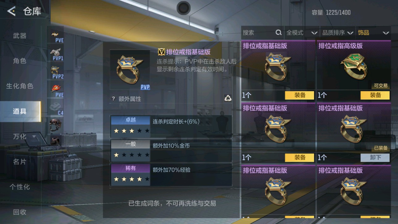 CFMHG48671枪战王者账号详情图57