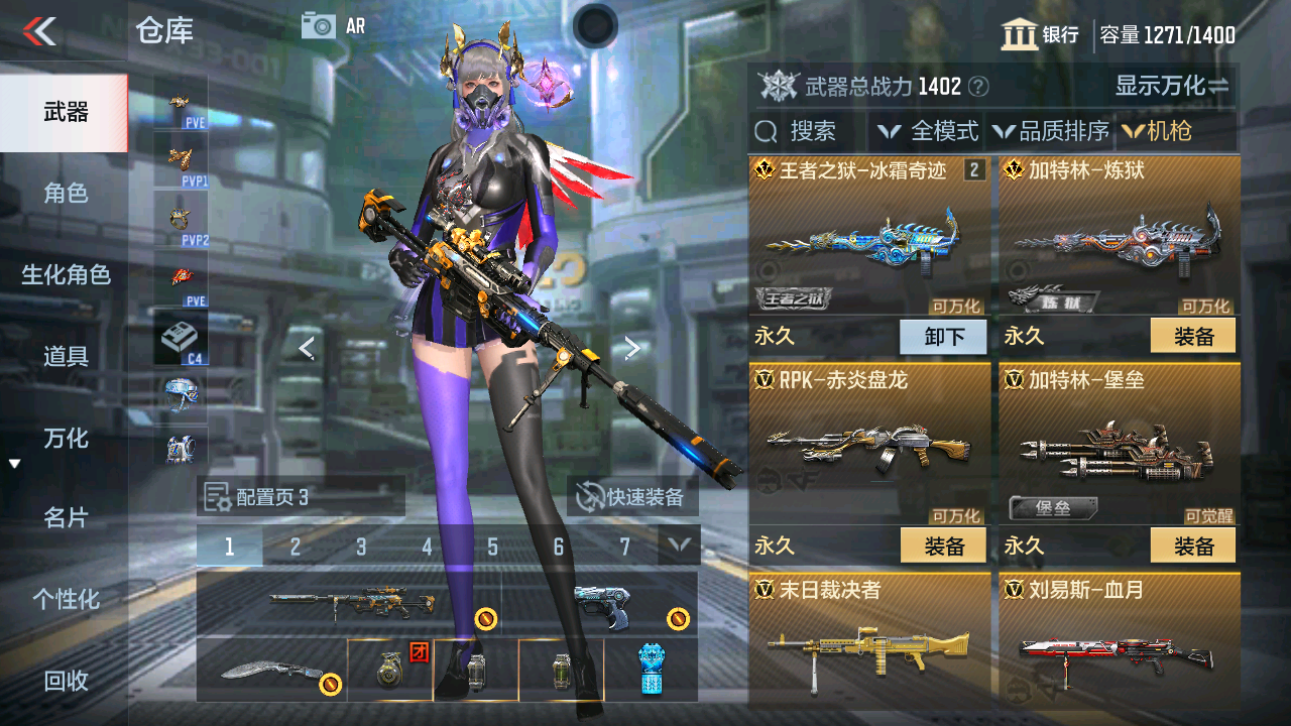 CFMHG48660枪战王者账号详情图21