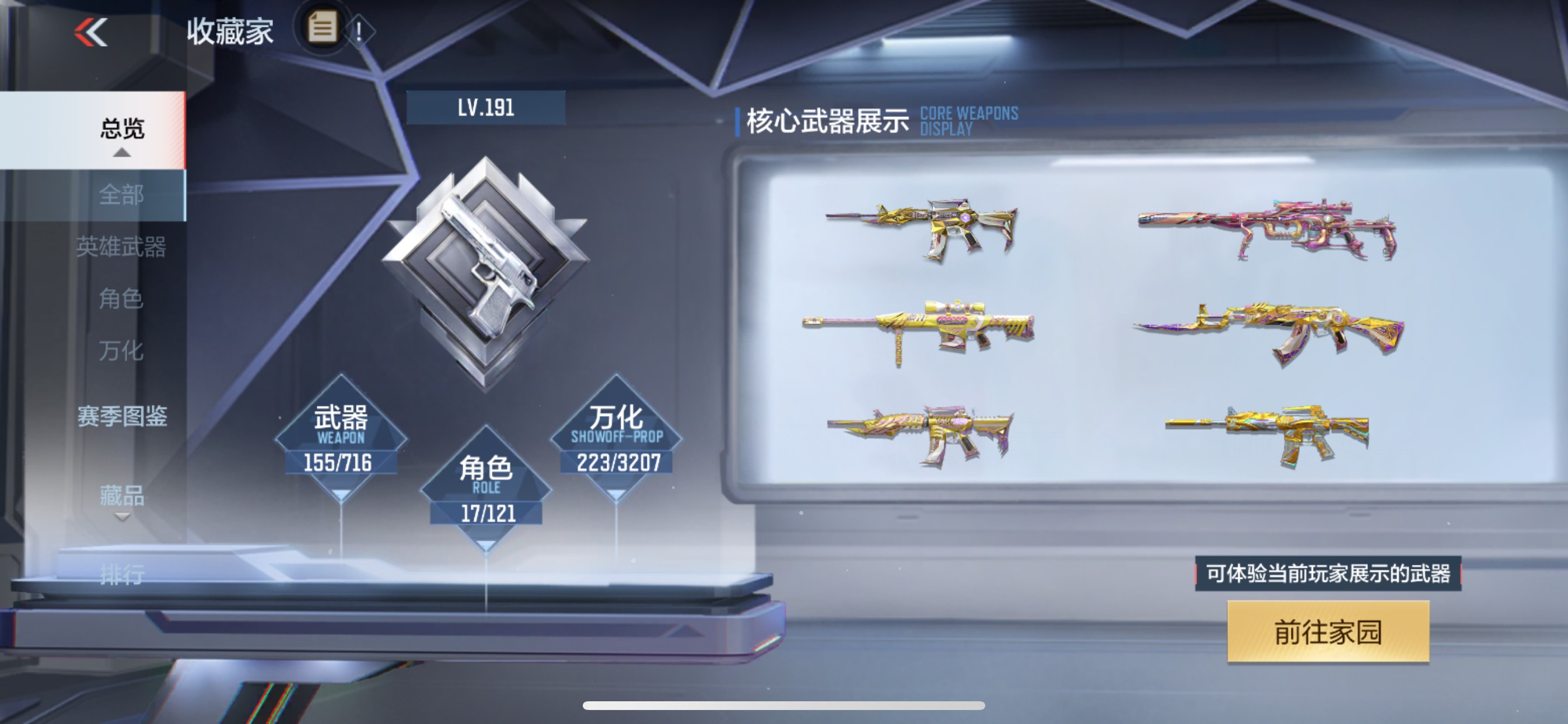 CFMHG48782枪战王者账号详情图33