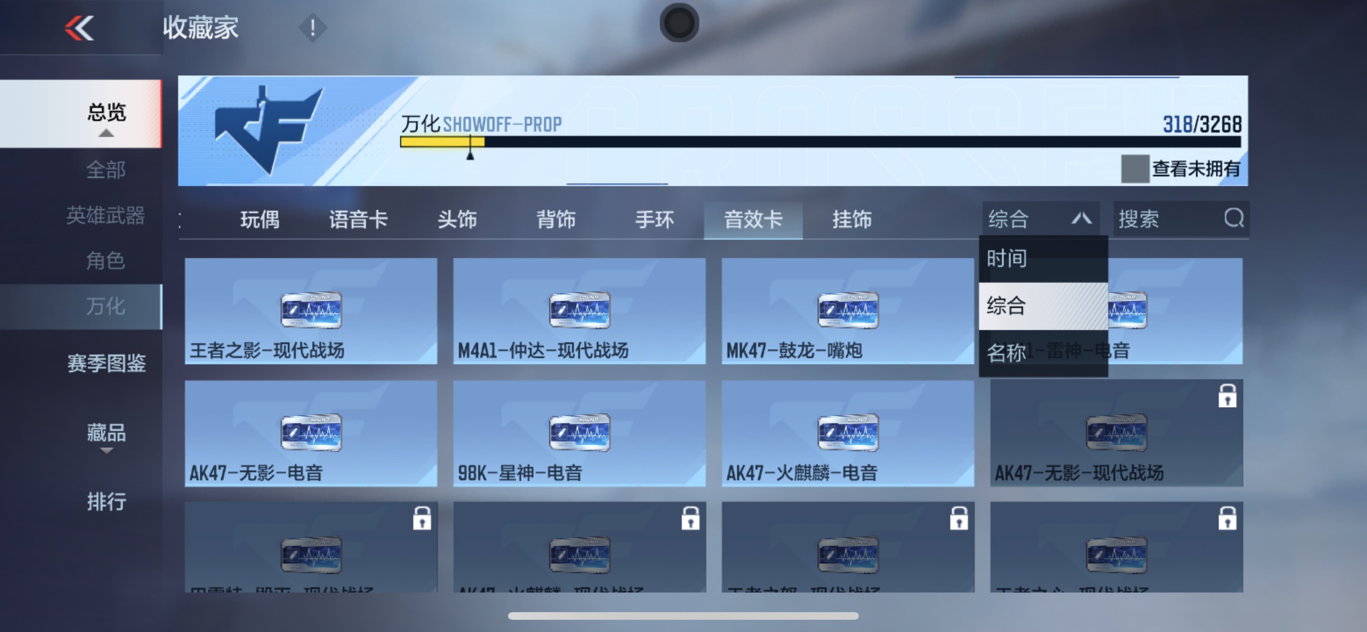 CFMHG48814枪战王者账号详情图61