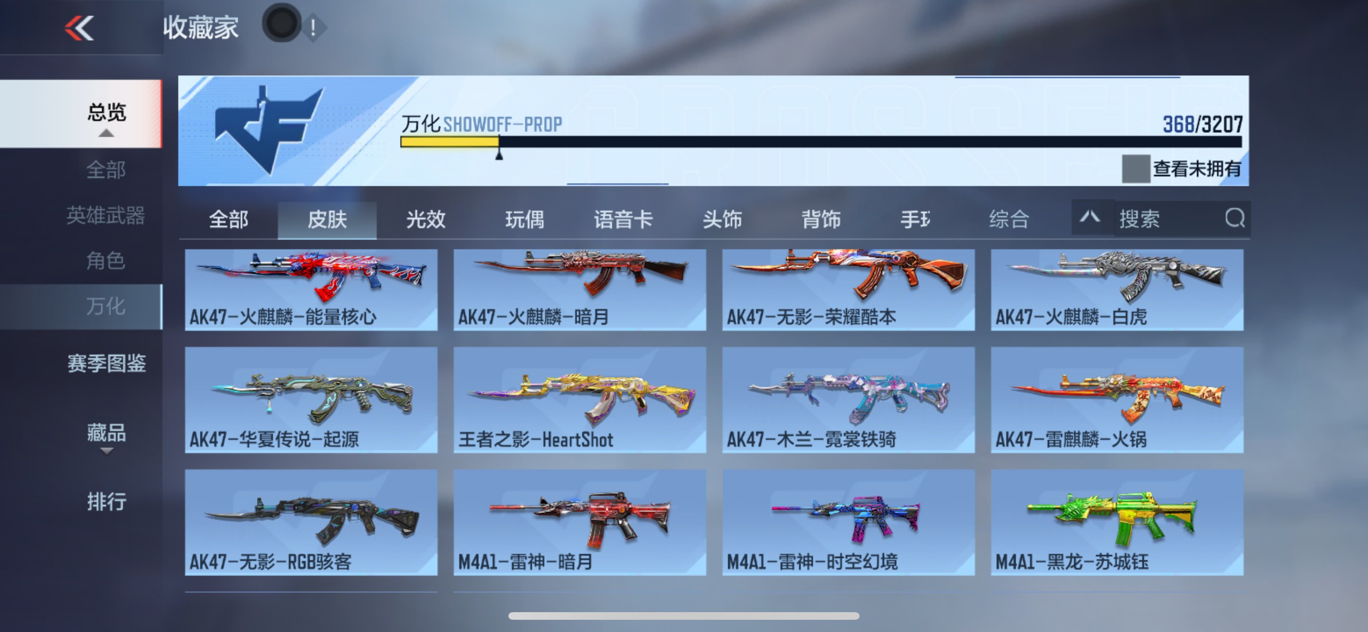 CFMHG48790枪战王者账号详情图45