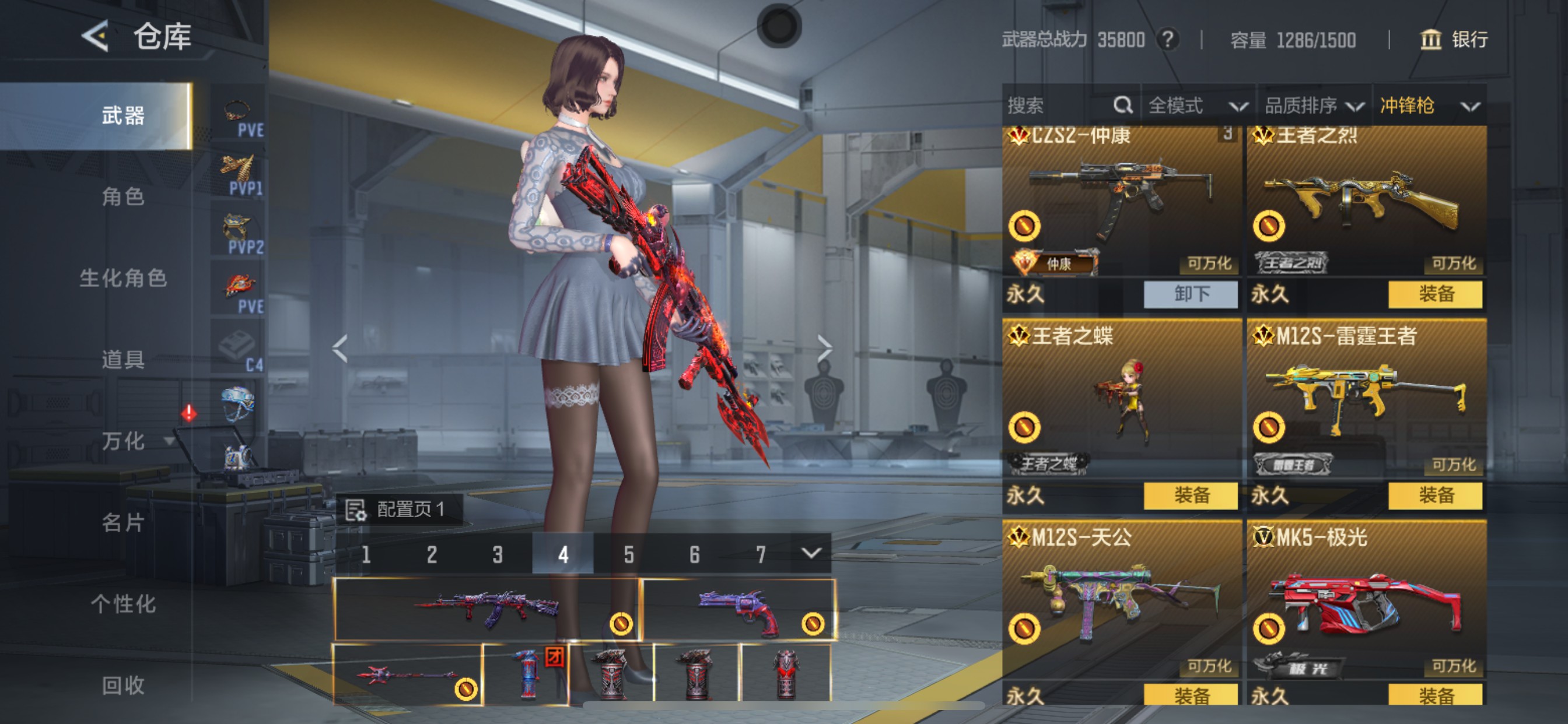 CFMHG48817枪战王者账号详情图37