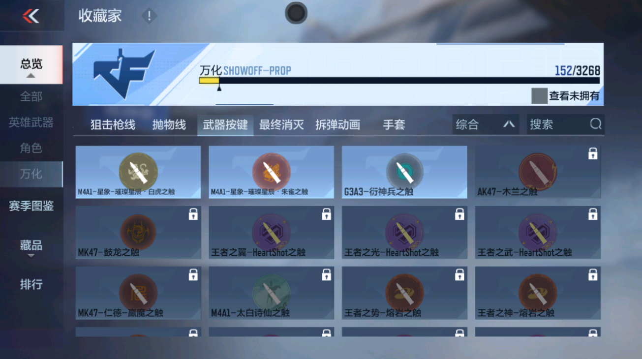 CFMHG48688枪战王者账号详情图39