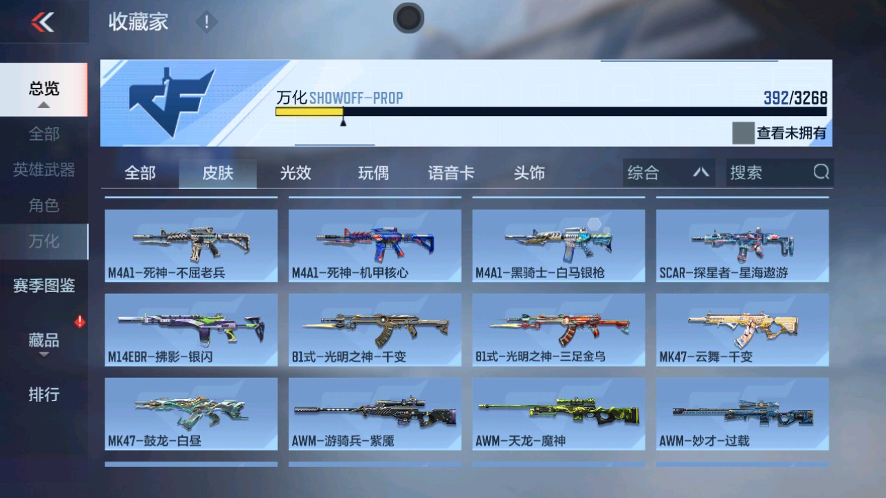 CFMHG48671枪战王者账号详情图39