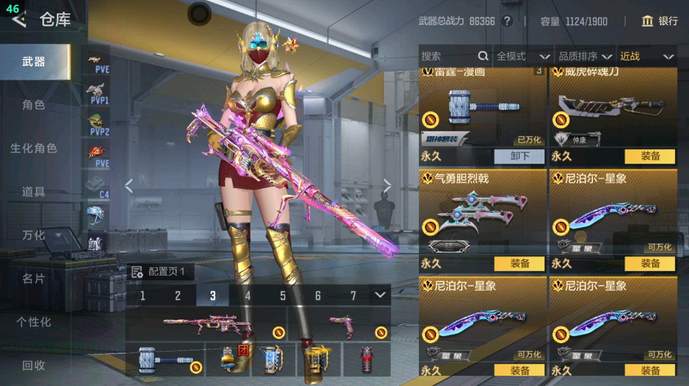 CFMHG48756枪战王者账号详情图36