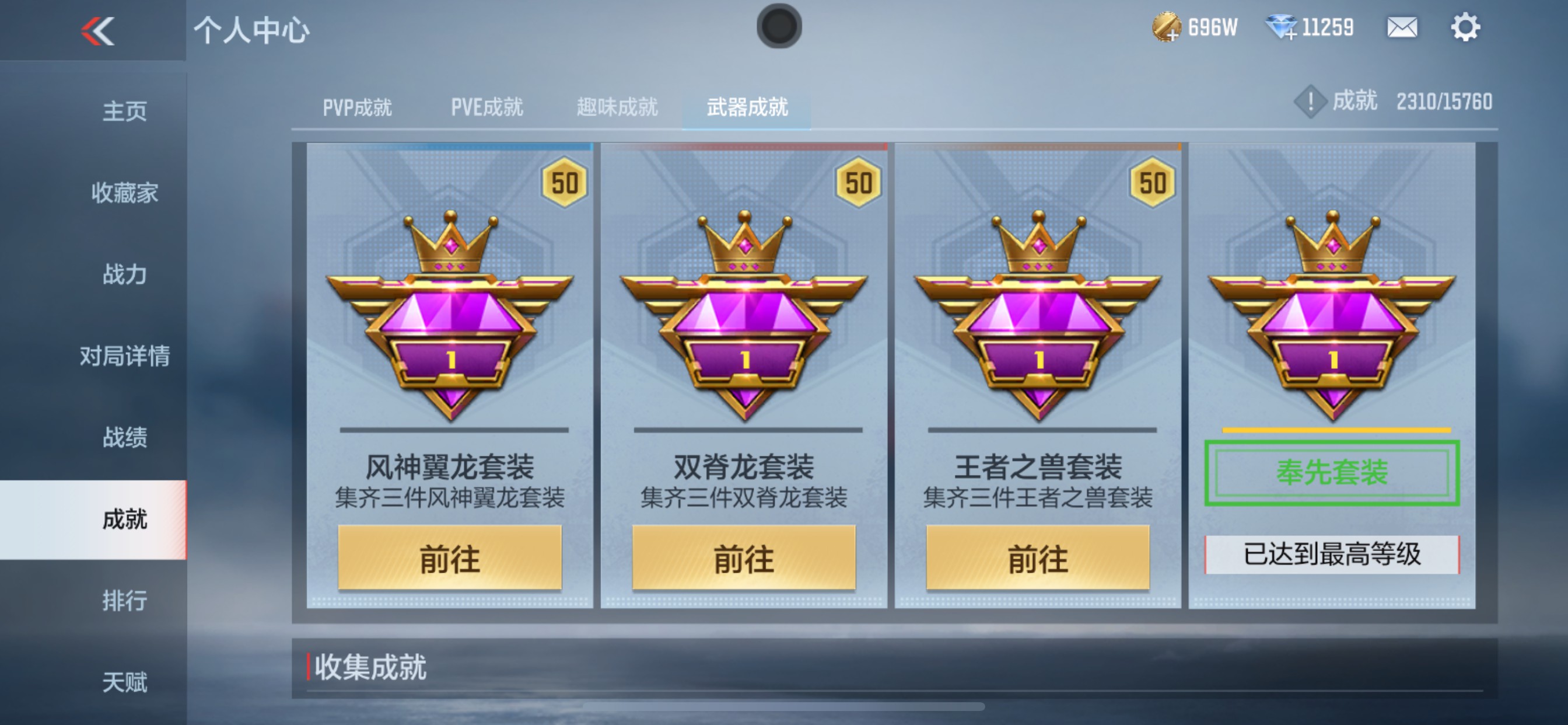 CFMHG48838枪战王者账号详情图49