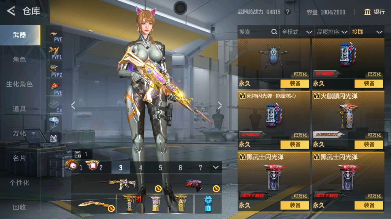 CFMHG48748枪战王者账号详情图44