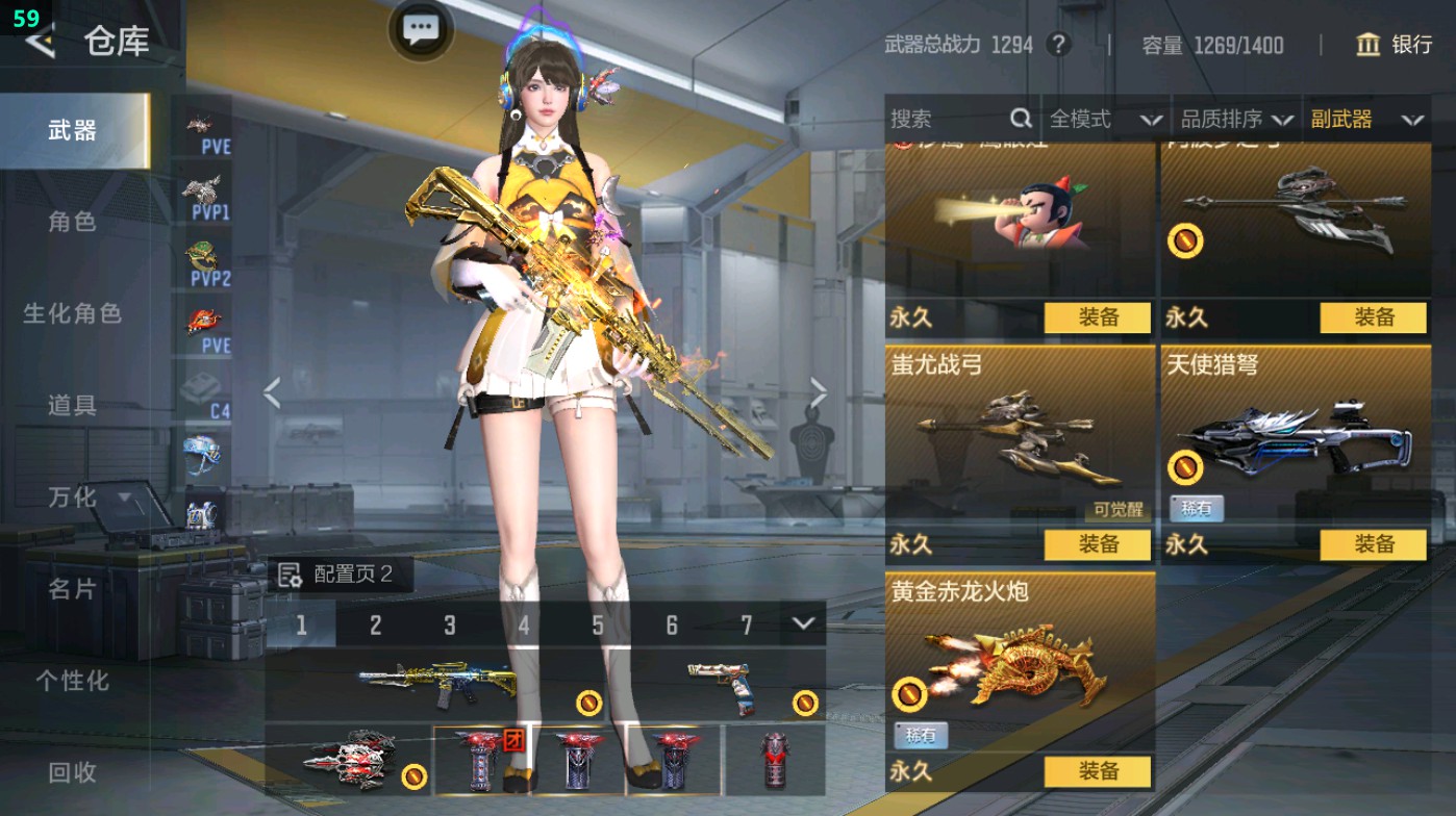 CFMHG48709枪战王者账号详情图20