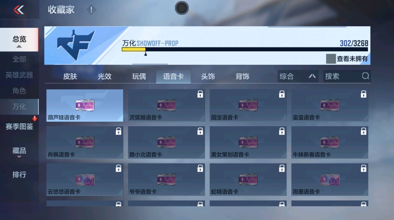 CFMHG48719枪战王者账号详情图80