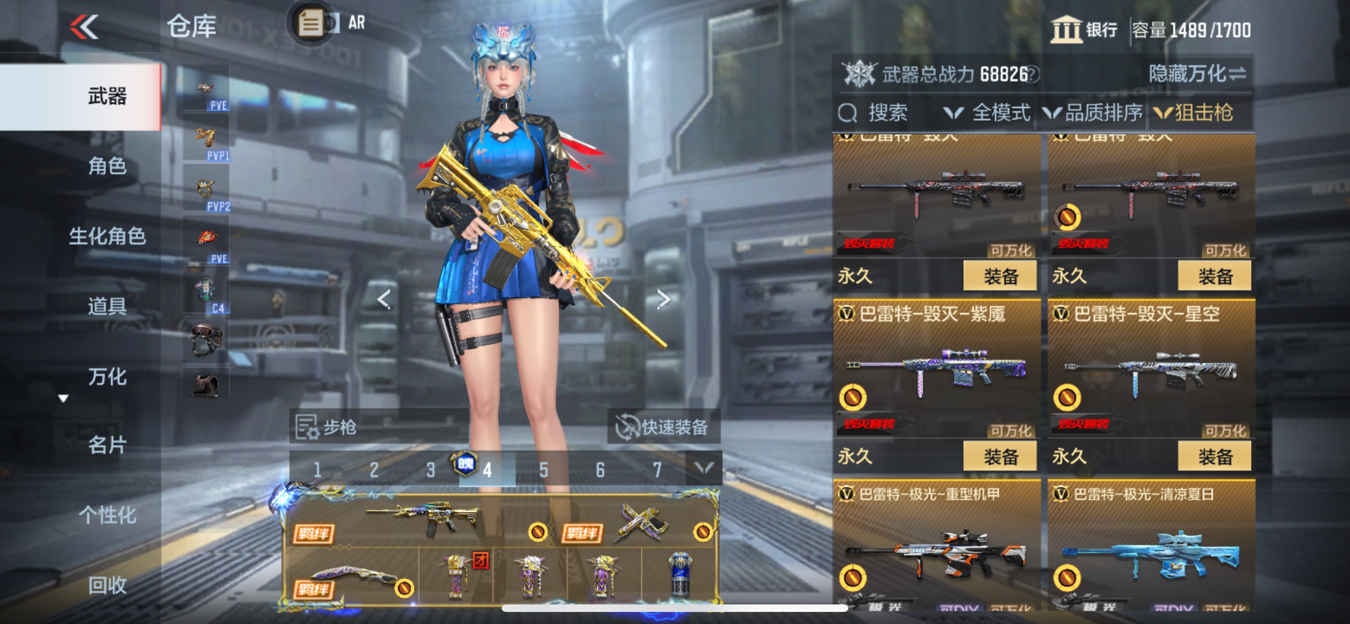 CFMHG48771枪战王者账号详情图26