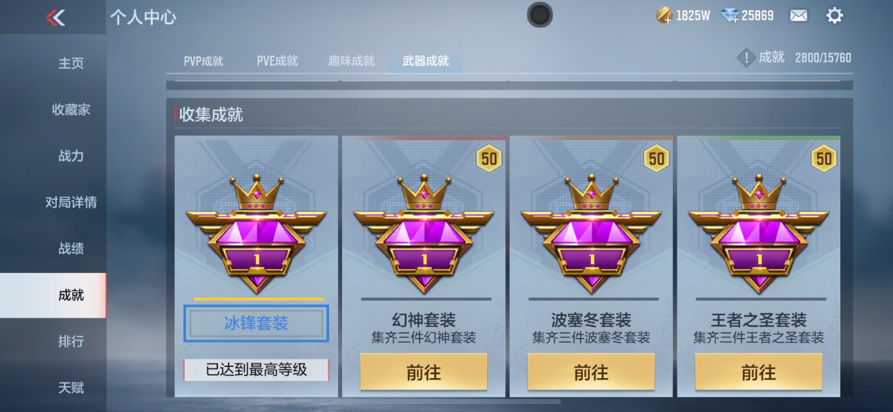 CFMHG48833枪战王者账号详情图20