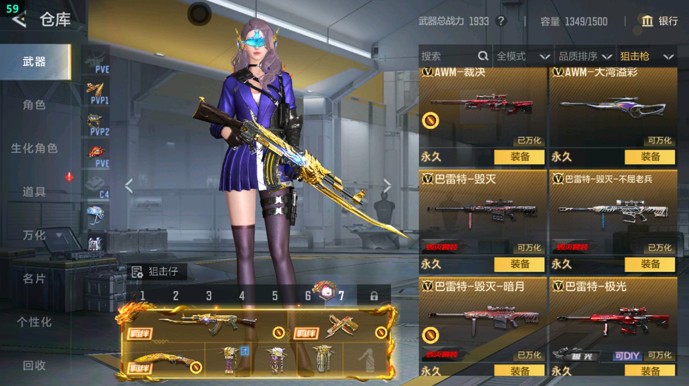 CFMHG48584枪战王者账号详情图28