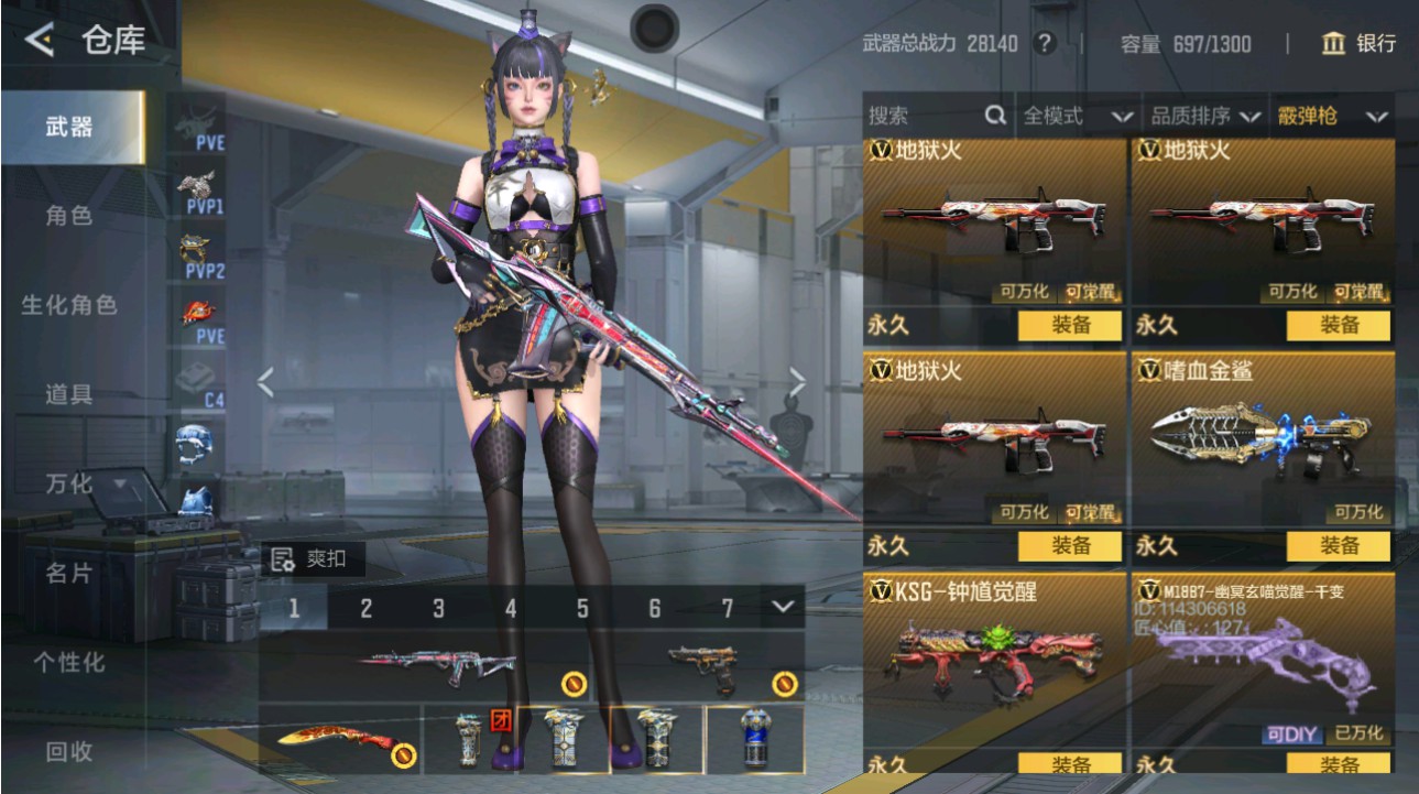 CFMHG48668枪战王者账号详情图22