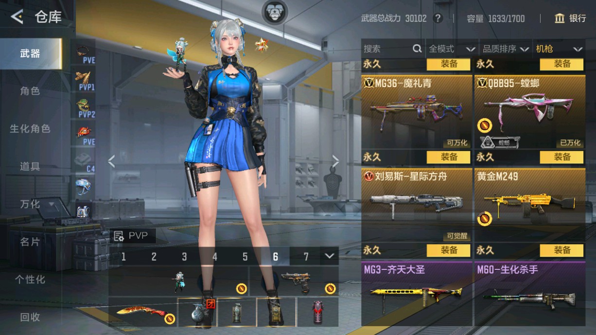 CFMHG48691枪战王者账号详情图24