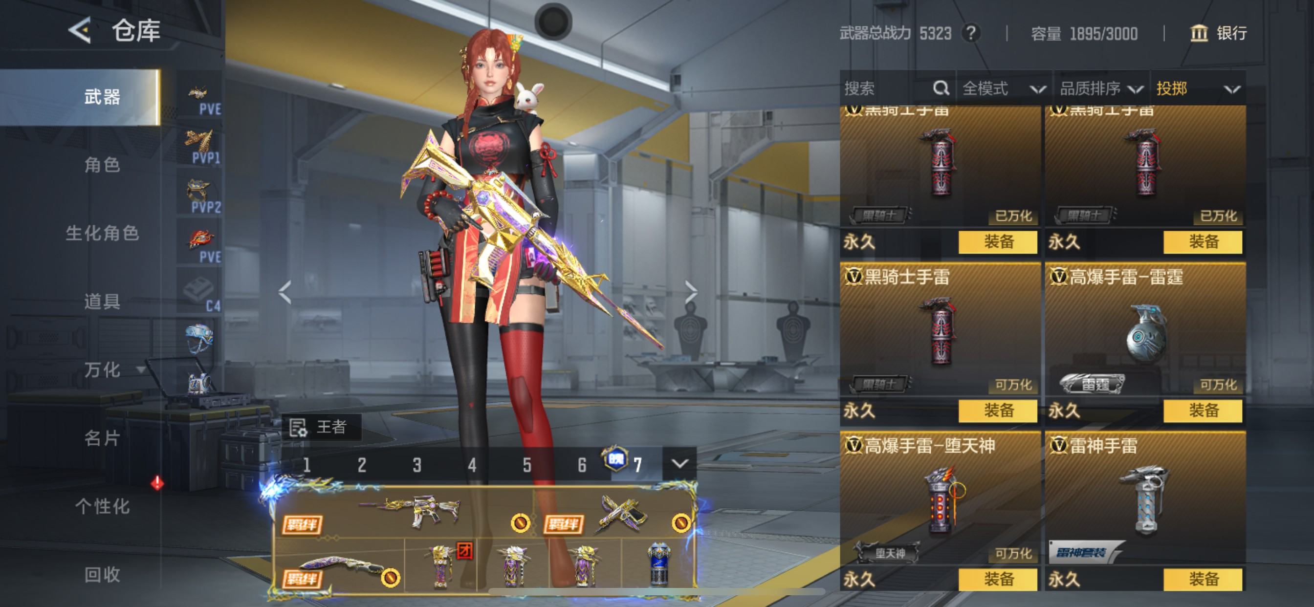 CFMHG49052枪战王者账号详情图83