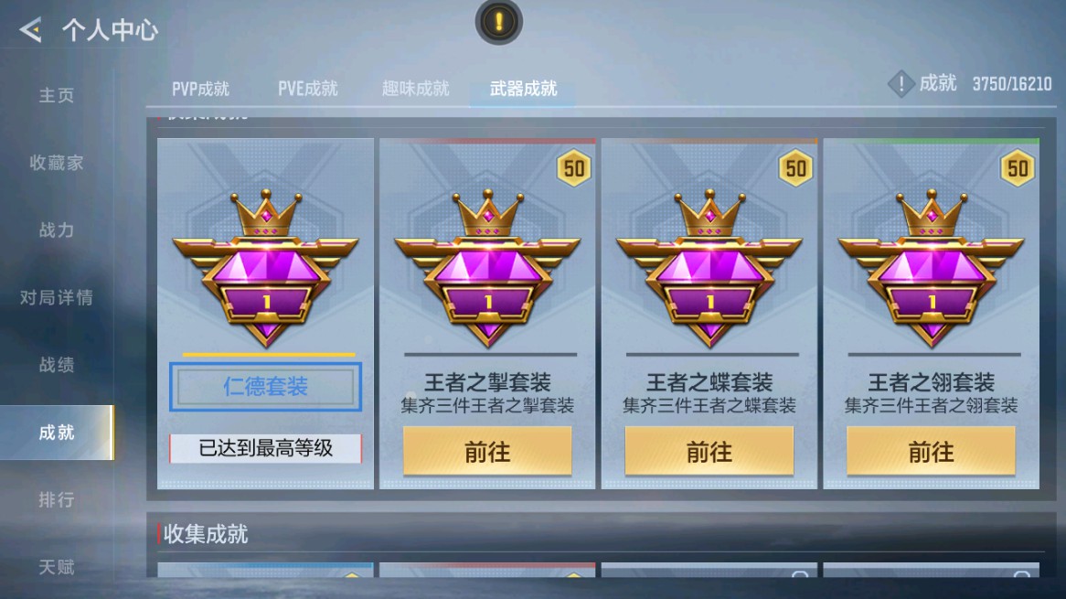 CFMHG49005枪战王者账号详情图76