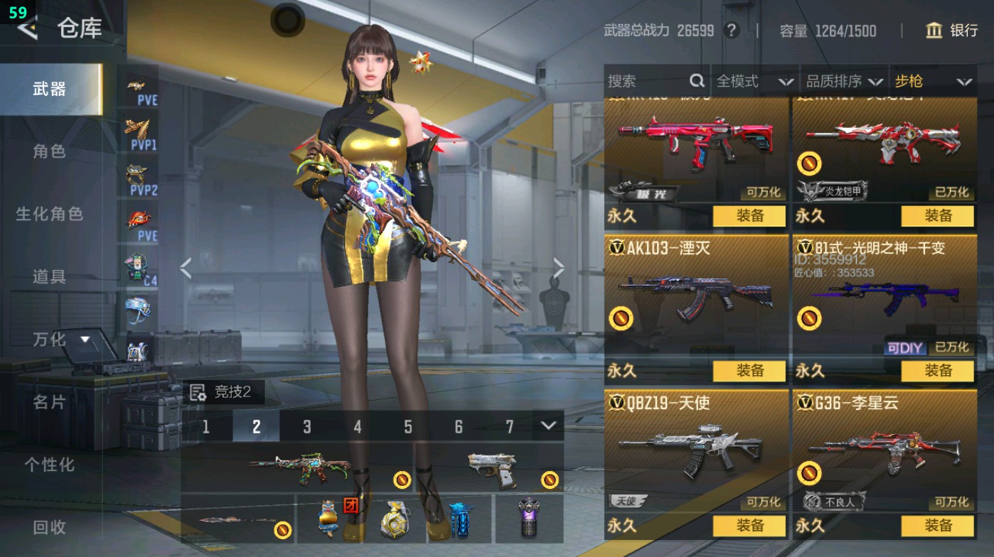 CFMHG48964枪战王者账号详情图21