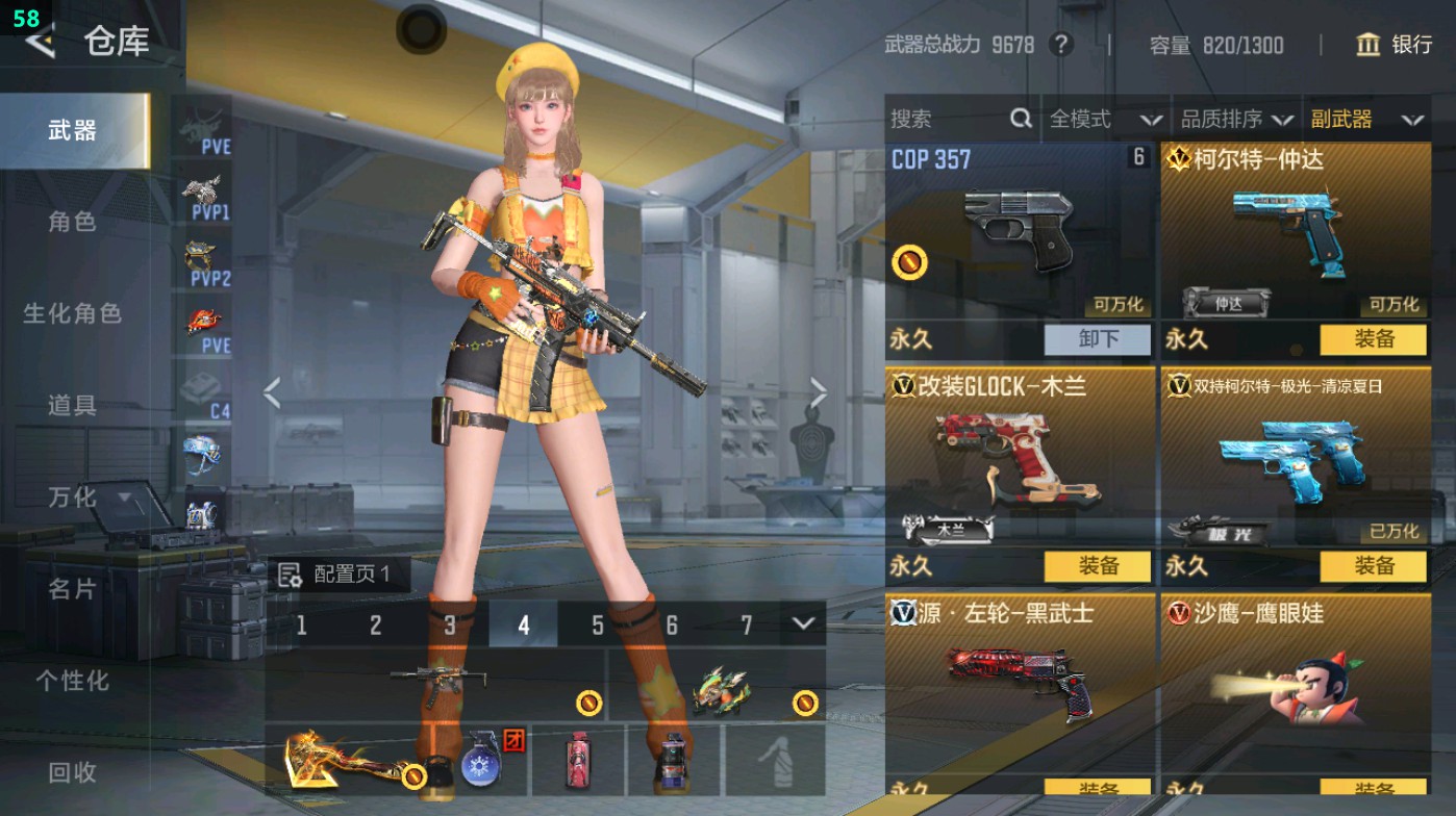 CFMHG48937枪战王者账号详情图16