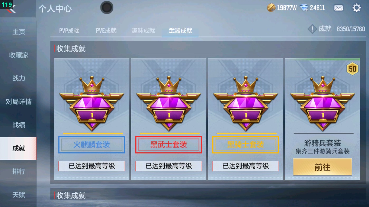 CFMHG48953枪战王者账号详情图149