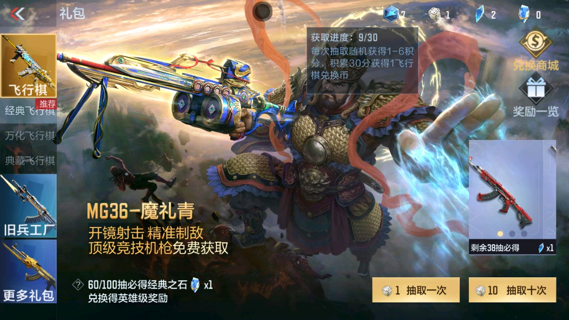 CFMHG48934枪战王者账号详情图48