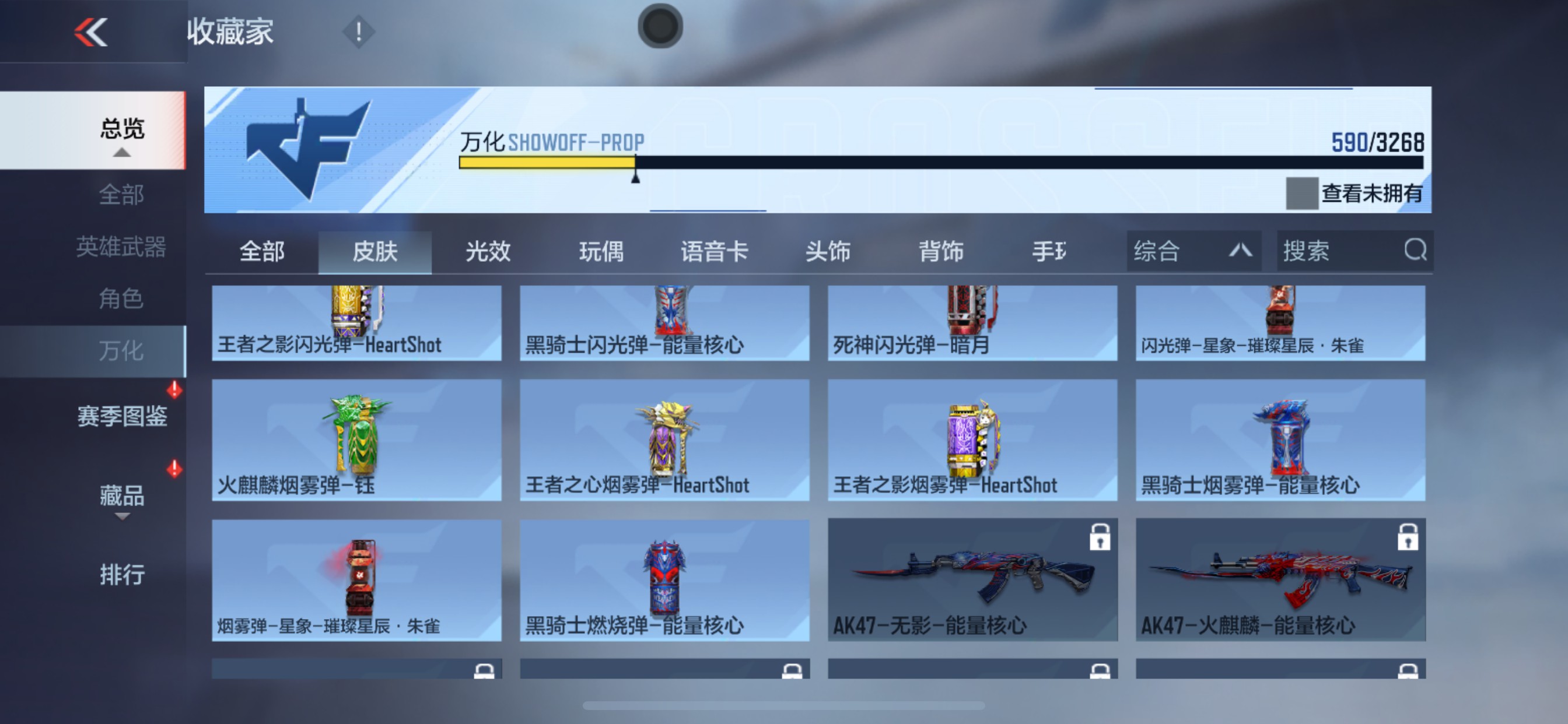 CFMHG49052枪战王者账号详情图15