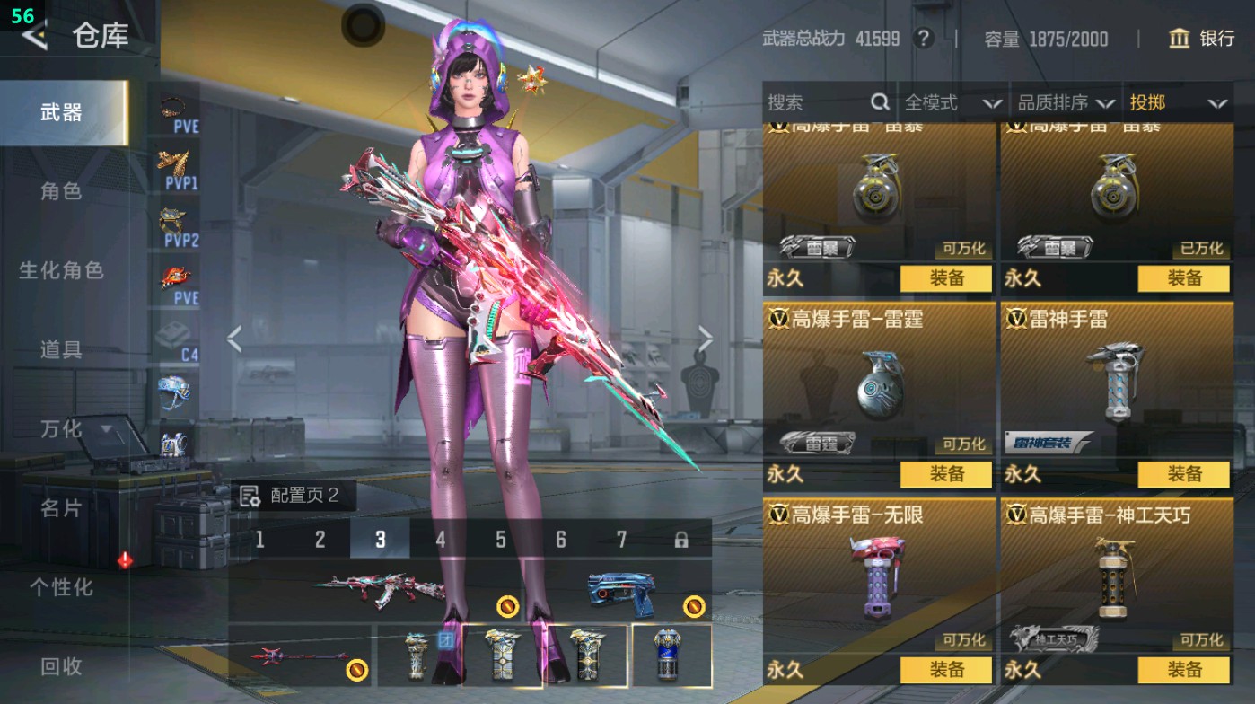 CFMHG49013枪战王者账号详情图61