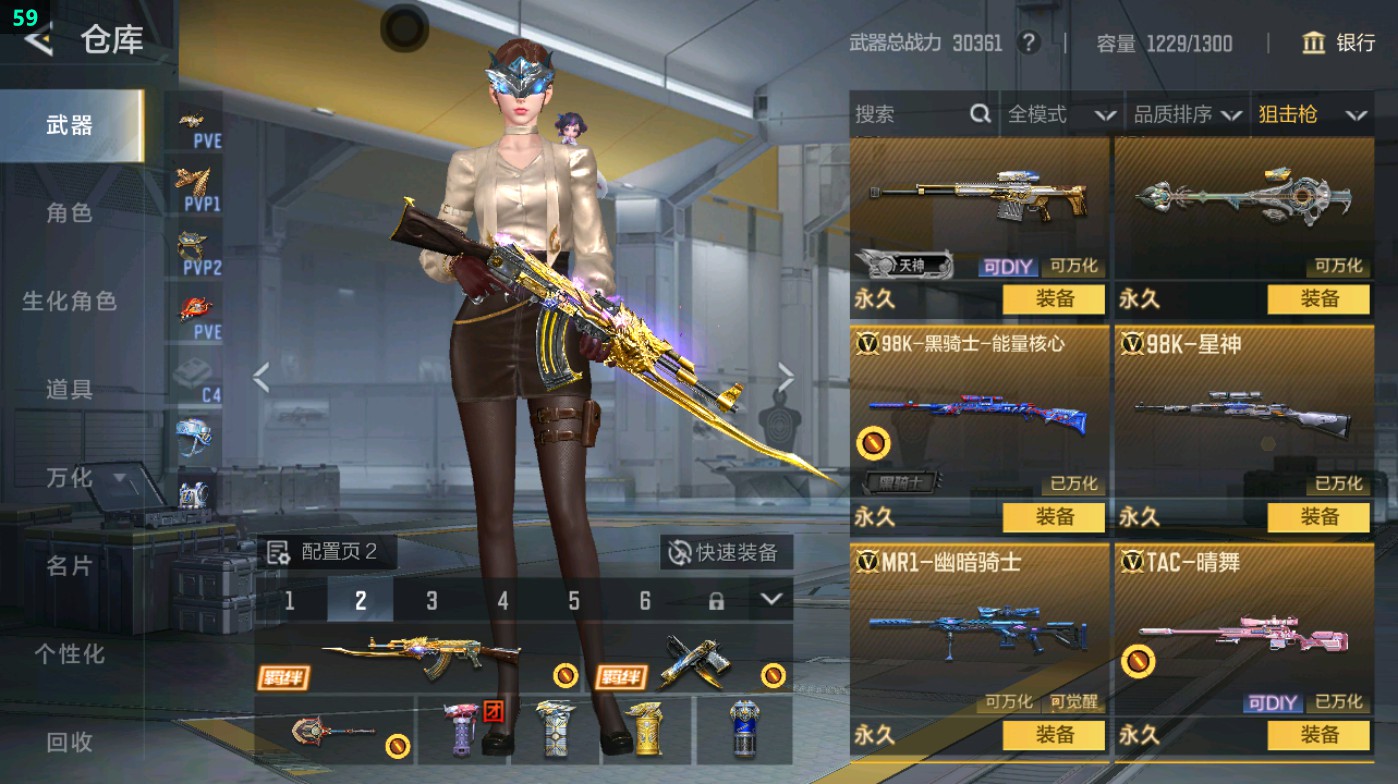 CFMHG48928枪战王者账号详情图21