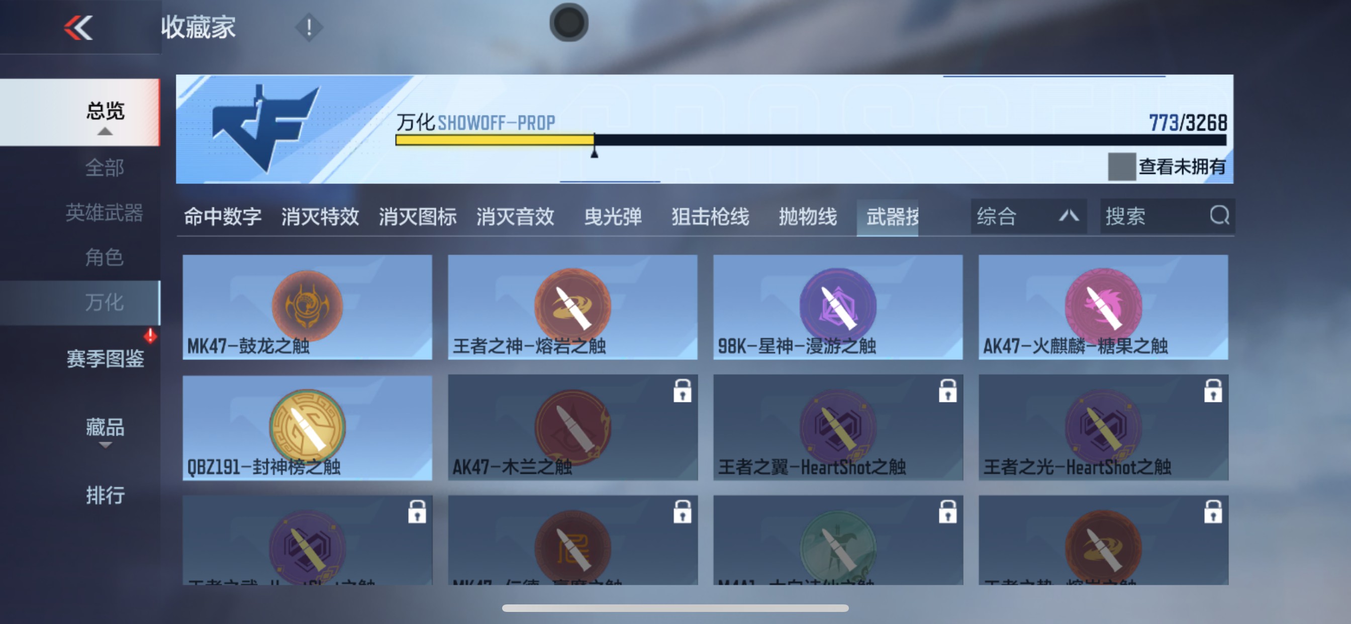 CFMHG49045枪战王者账号详情图84