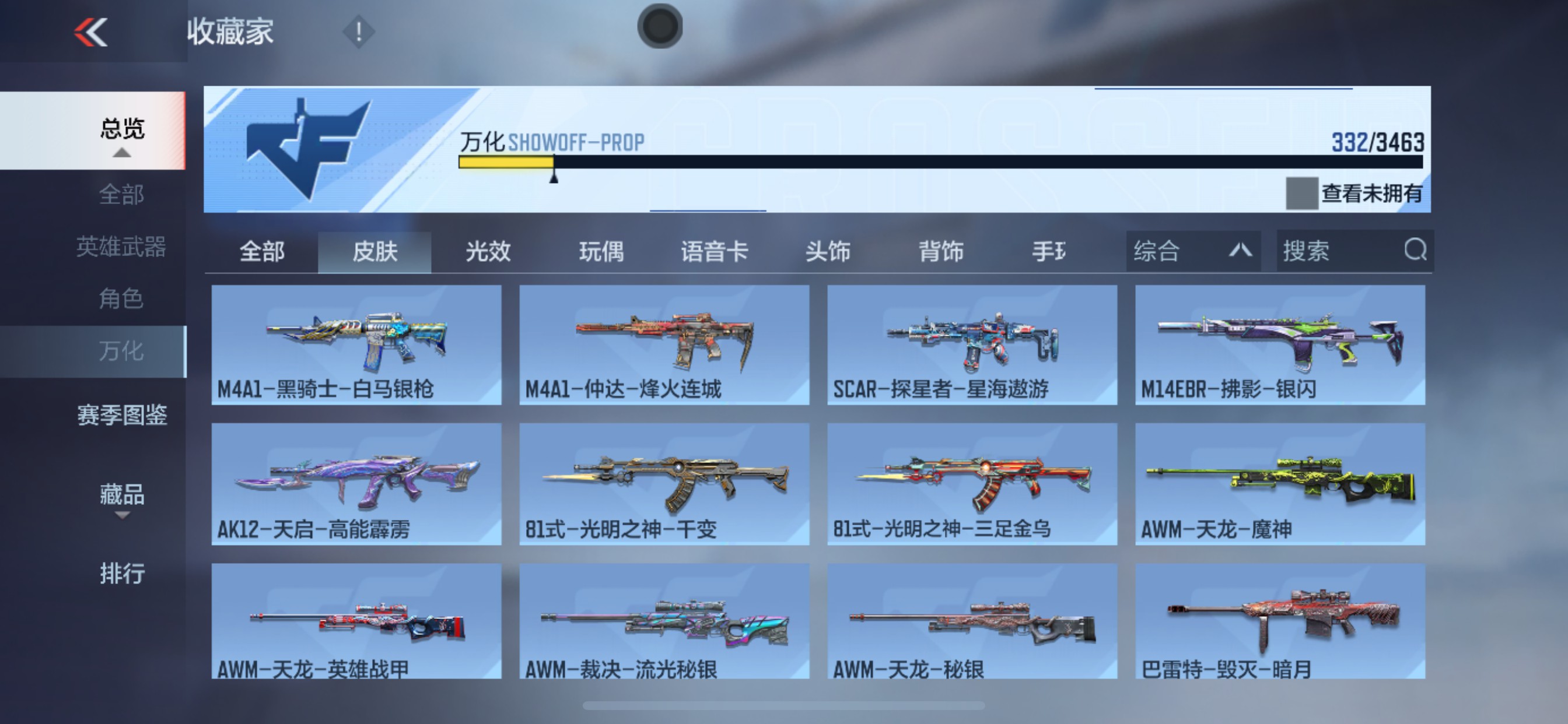 CFMHG49133枪战王者账号详情图53