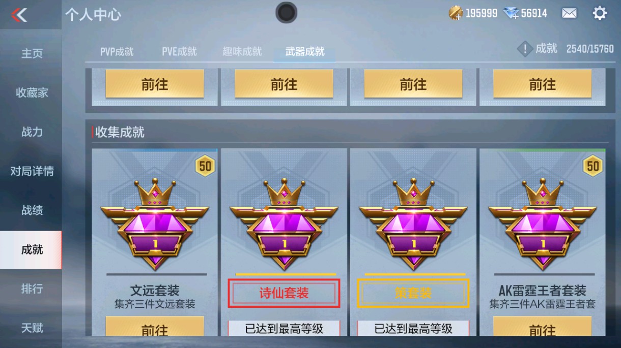 CFMHG48992枪战王者账号详情图35