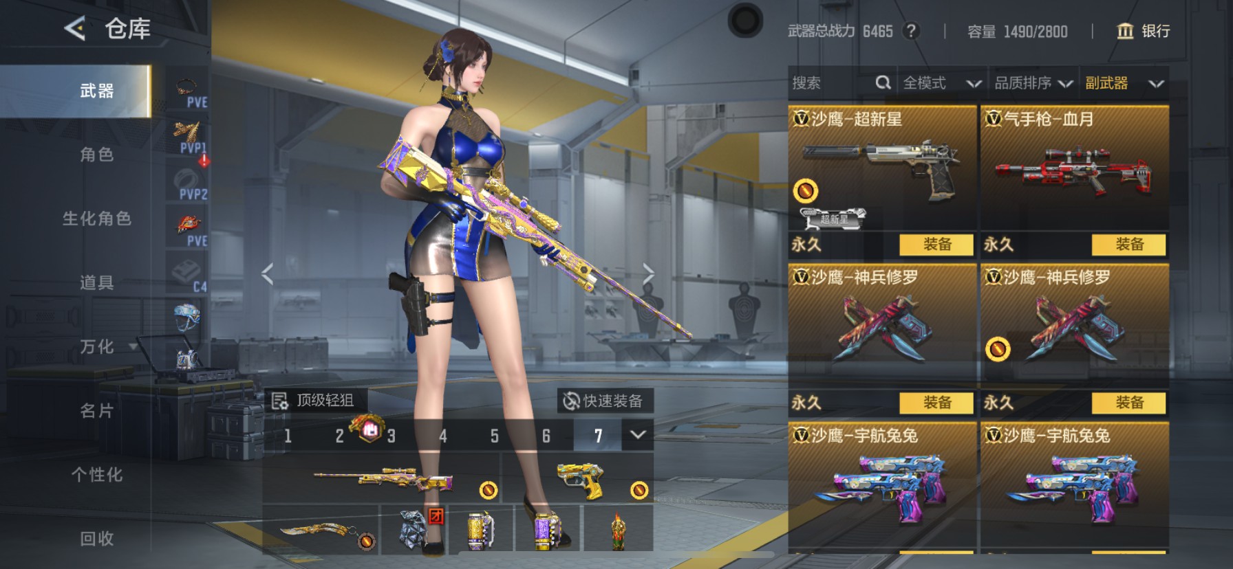 CFMHG49100枪战王者账号详情图39