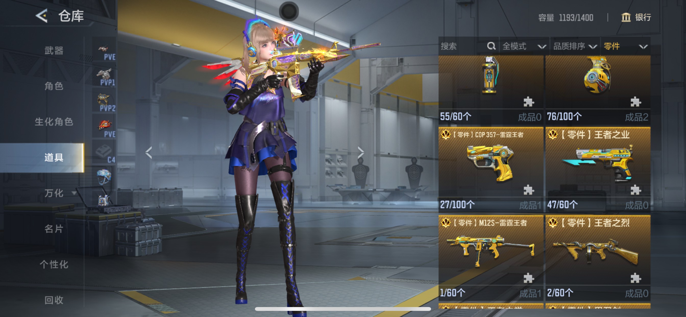 CFMHG49046枪战王者账号详情图69