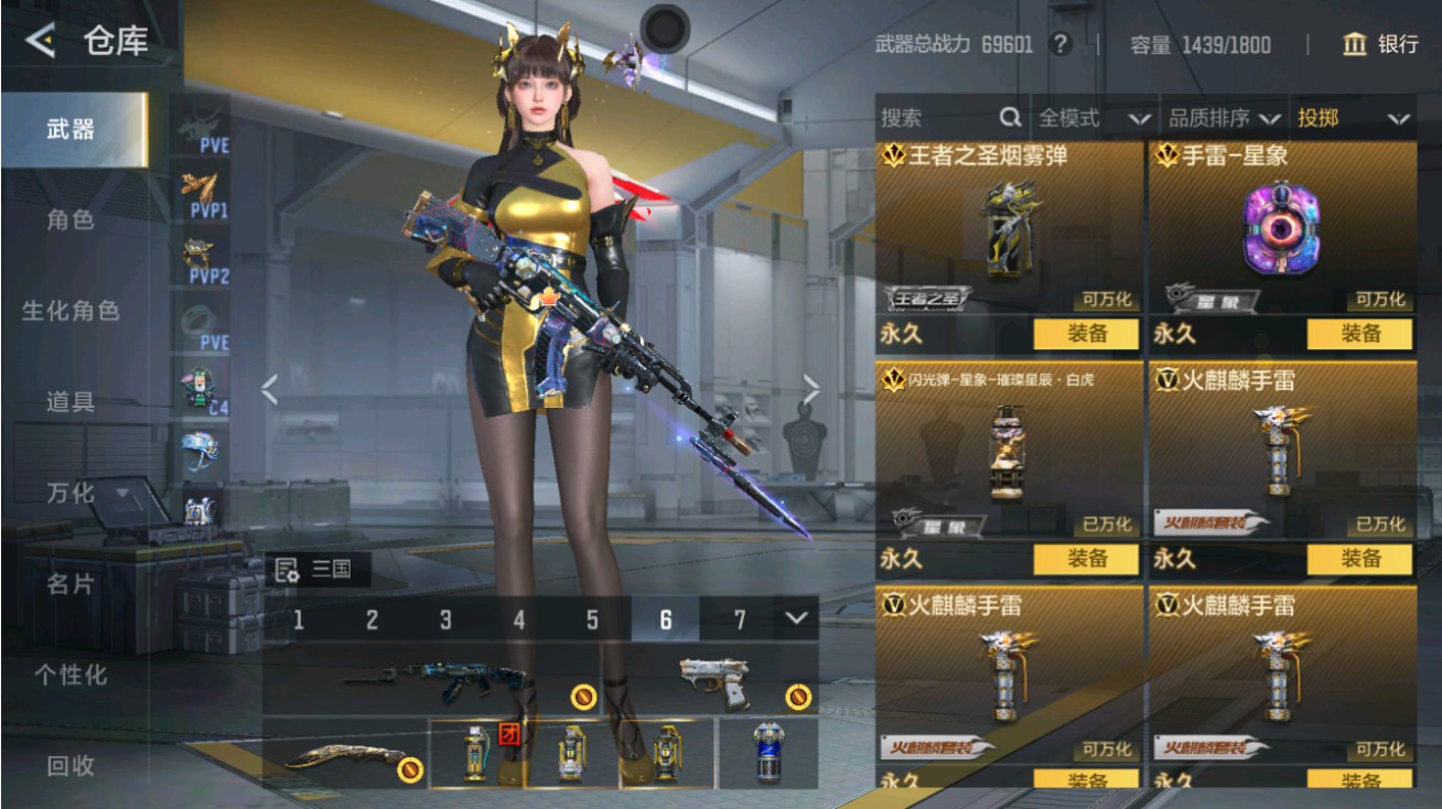 CFMHG48948枪战王者账号详情图48