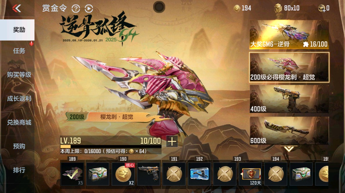 CFMHG48971枪战王者账号详情图52