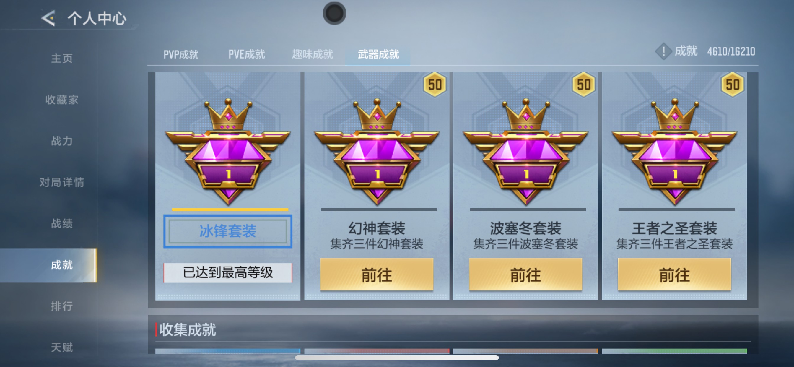 CFMHG49134枪战王者账号详情图52