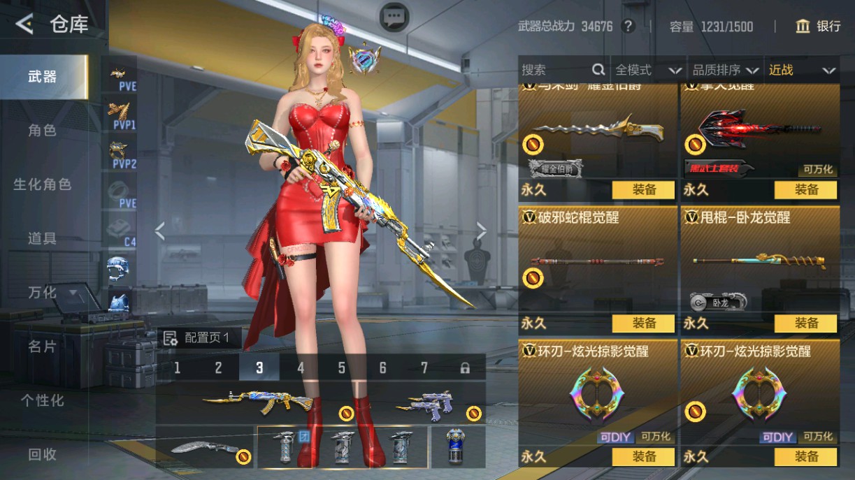 CFMHG49020枪战王者账号详情图23