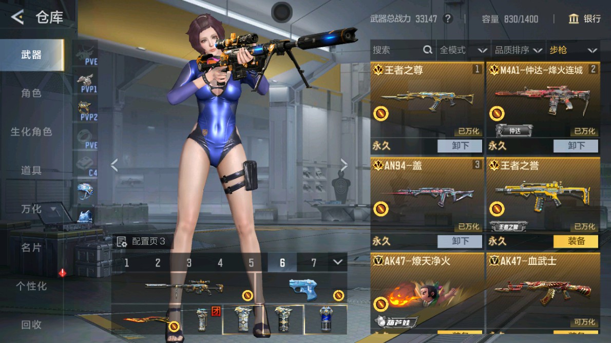 CFMHG48959枪战王者账号详情图2