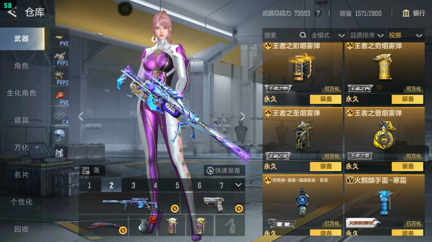 CFMHG48925枪战王者账号详情图58