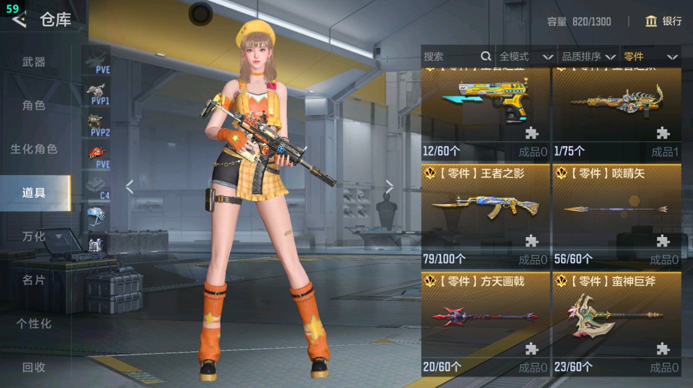 CFMHG48937枪战王者账号详情图37