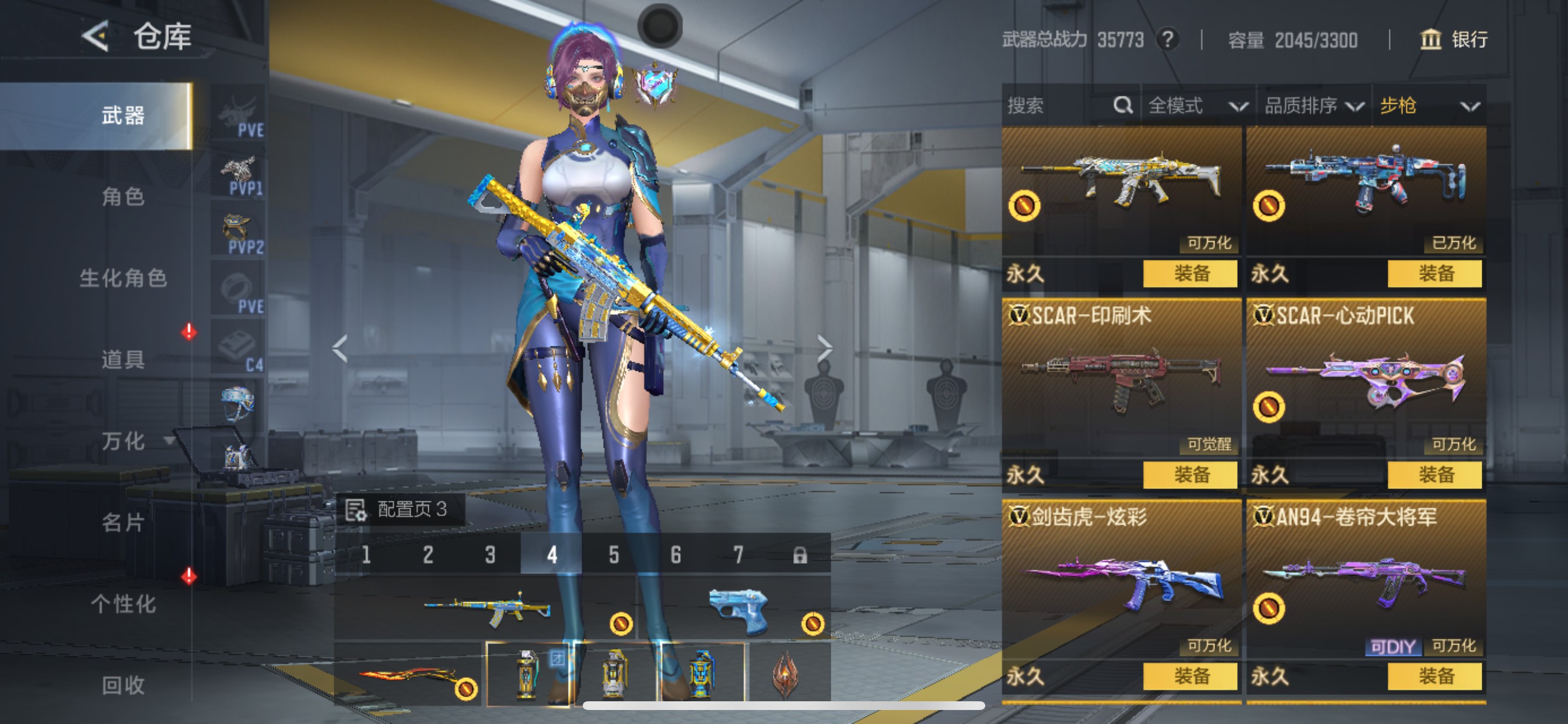 CFMHG49136枪战王者账号详情图20